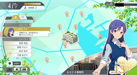 【スタマス】2周目からできることまとめ！