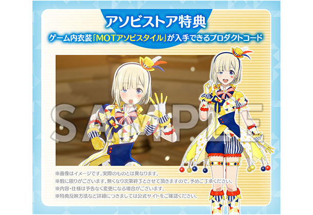 【スタマス】衣装スルーして安い時にドリンク購入した方が良い？