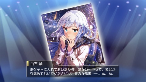 【スタマス】反抗的な紬をわからせるコミュはあるの？