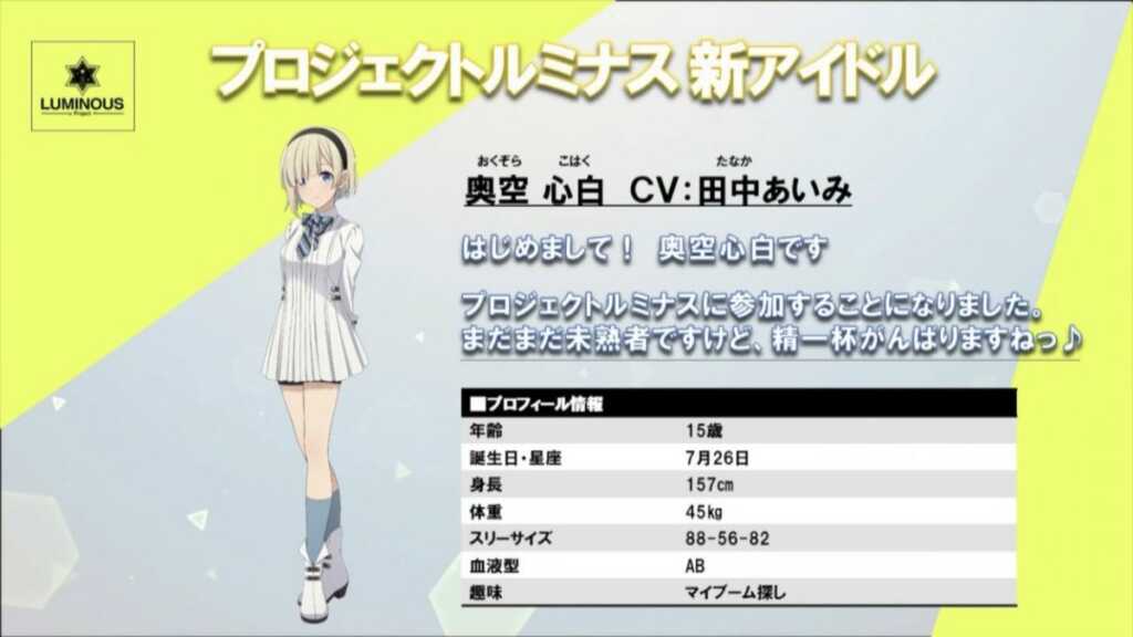 【スタマス】ゲーム配信の規約の謎…
