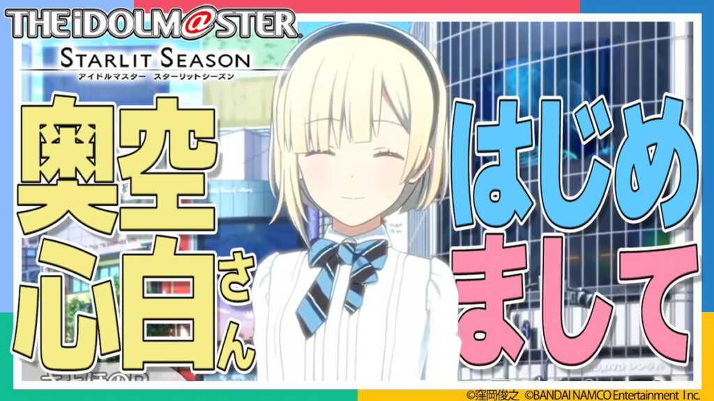 【スタマス】初見で心白の営業ブレイクダンス選べる人いたのか？
