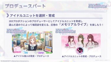 【シャニソン】シャニの育成は絶対足を引っ張ると思うわ