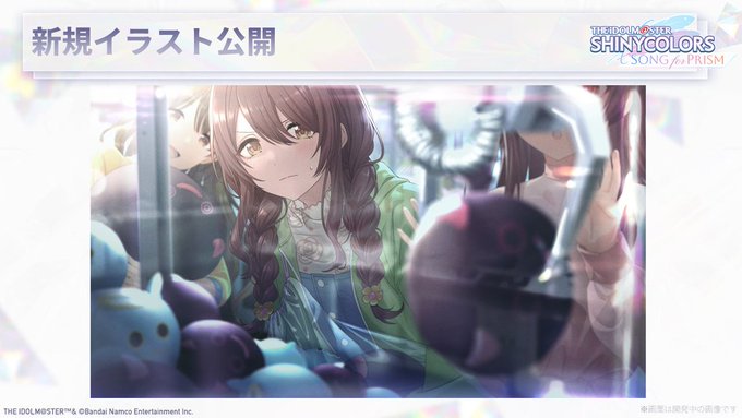 【シャニソン】「アルストロメリア」の新規イラスト公開！な、なんて真剣な眼差しなんだ…！