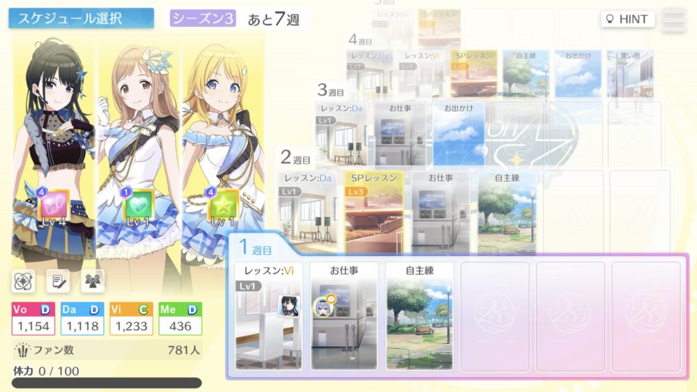 【シャニソン】プロデュースオートがノーマルすらクリア率7割くらいなんだがこれなにでクリア率上がるんだ？？