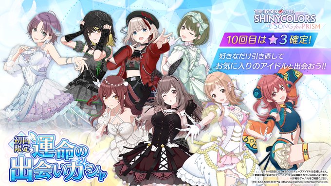 【シャニソン】リセマラって誰引けば良いんだ？？