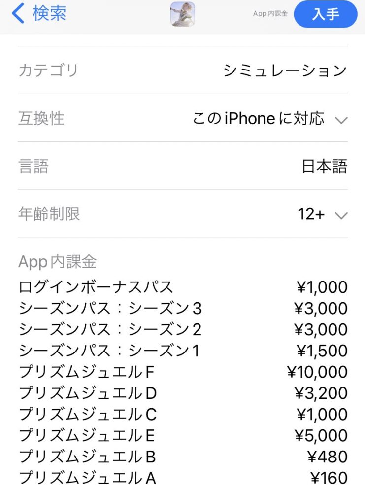 【シャニソン】シーズンパスで3000円とか課金圧強すぎて笑うわwwww
