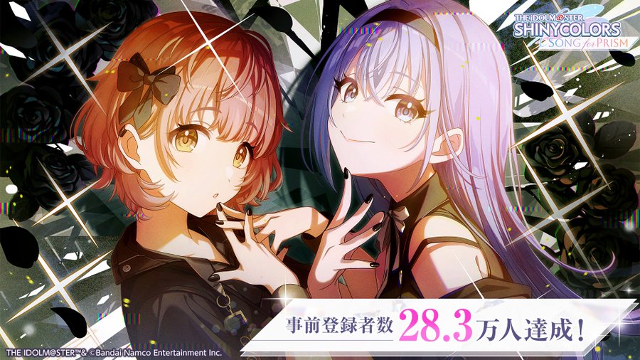 【シャニソン】事前登録者数28.3万人達成ｷﾀ━━━━(ﾟ∀ﾟ)━━━━!!