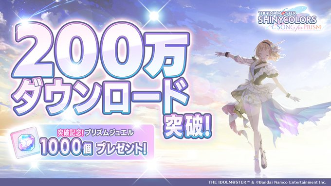 【シャニソン】シャニソンさん、リリースからたった3日で200万DLｷﾀ━━━━(ﾟ∀ﾟ)━━━━!!