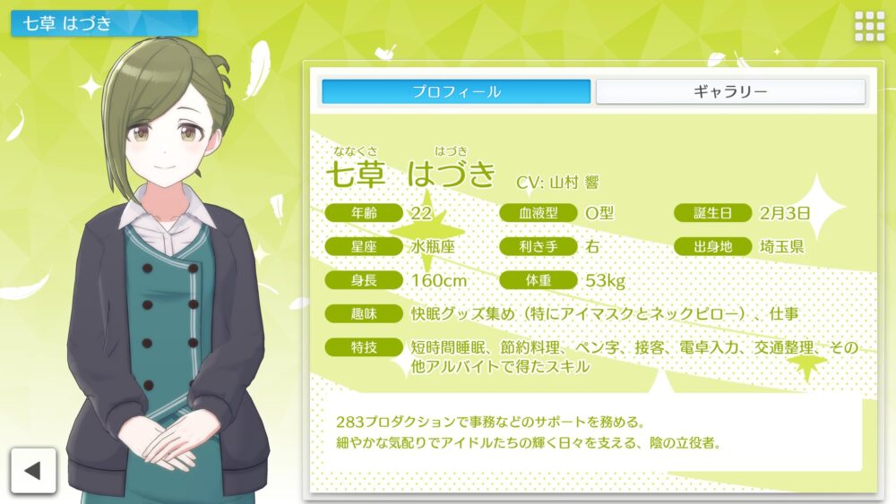 【シャニソン】取り敢えず一番えちえちなキャラを教えてくれ
