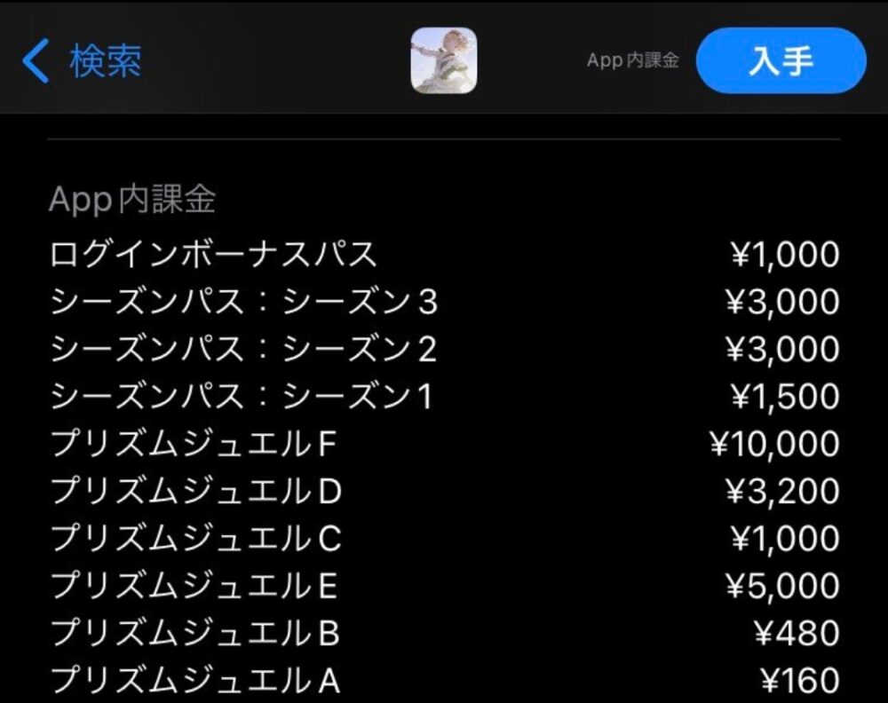 【シャニソン】シーズンパス多すぎて草なんだがwwww
