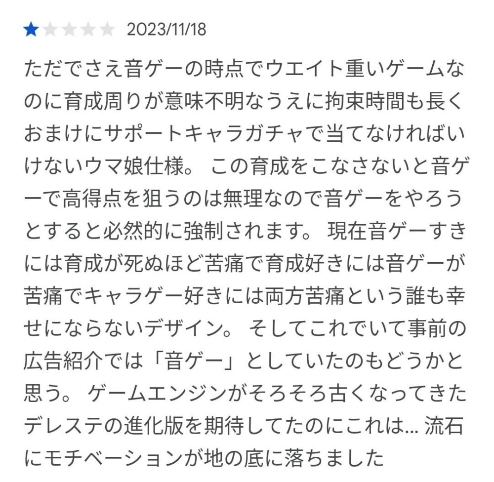 【シャニソン】覇権ソシャゲ「シャニソン」のストア評価がとんでもないことになっている模様…