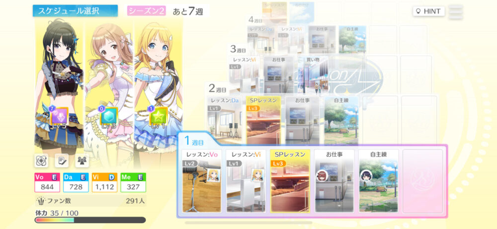 【シャニソン】流石に確定で最低１つはオフ出現するようにしてくれよ…