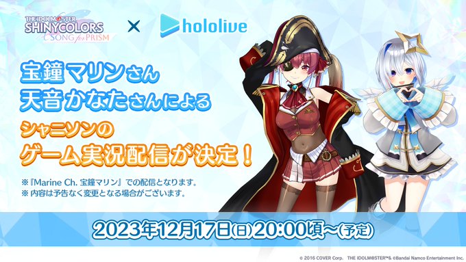 【シャニソン】シャニソンさん、またV案件がある模様