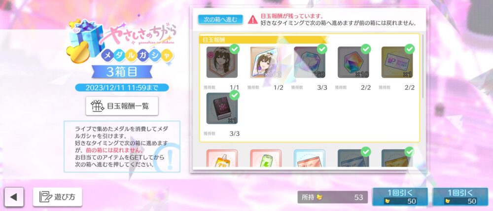 【シャニソン】ワイ、勘違いで○○を取り逃した模様…【悲報】