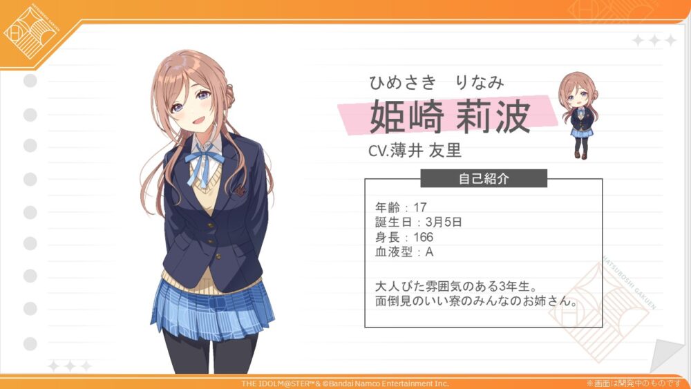 【学マス】アイドルマスターの新キャラ、可愛いwwwww