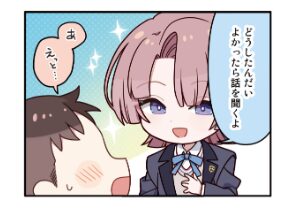 【学マス】4コマ漫画 第13話「いつでもどこでも」公開！みんなの反応は？？