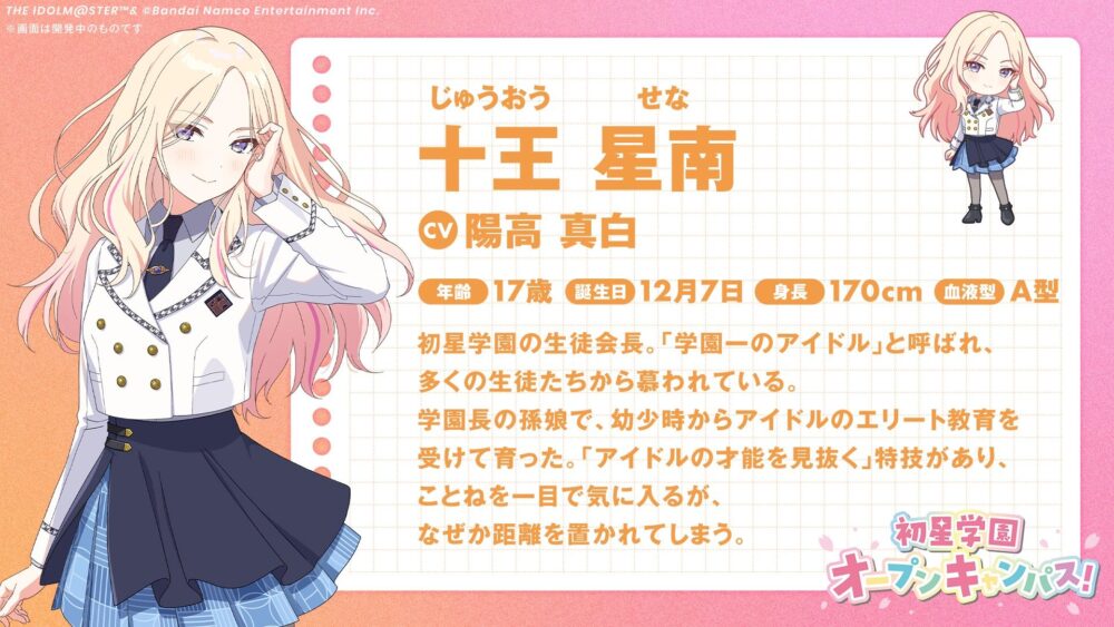 【学マス】学園アイドルマスター、170cmのデカ女が一番可愛いwwww