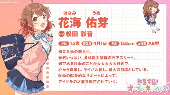 【学マス】どう見ても妹の方が主人公じゃないかこれ？？