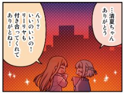 【学マス】清夏とリーリヤが一緒にステージに立つ約束をしてるけどこれストーリーでどんな描かれ方するんだろうな