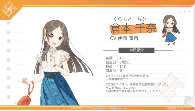 【学マス】倉本千奈ちゃん、ポンコツお嬢様だった模様wwwww