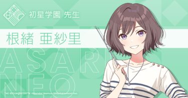 【学マス】何だかんだ先生使ってる人って減って来たよな