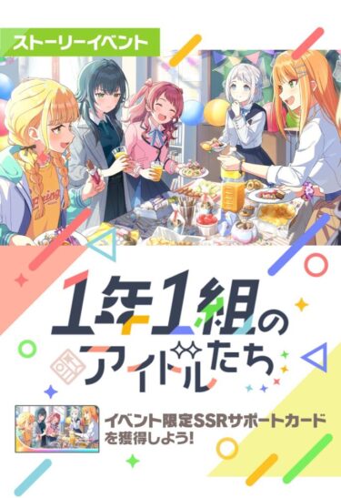 【学マス】イベポ100万とか無理やんけ！って思ってた自分が懐かしいわ