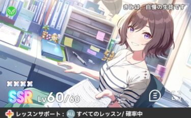 【学マス】何で先生否定派って先生をゴミサポカ扱いしてるんだ？