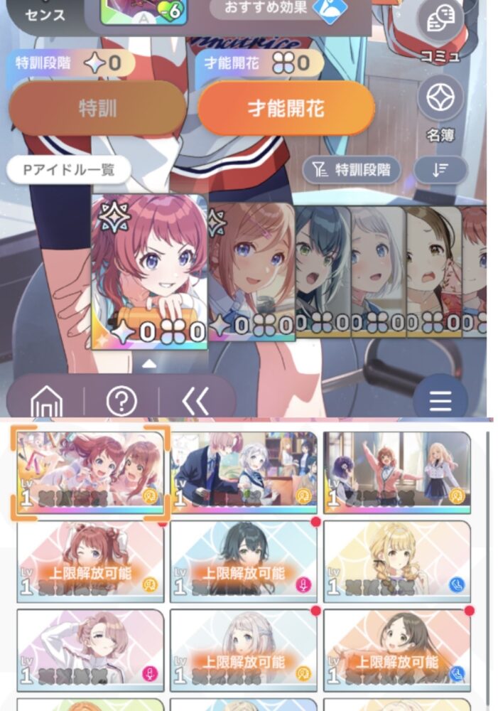 【学マス】属性偏ったサポカでリセマラ終えるのって微妙？