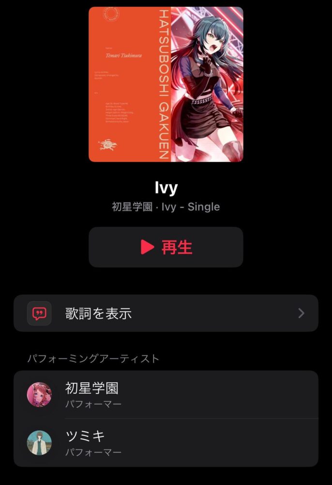 【学マス】appleミュージックに来てたけどもう新曲来るのかはええな･･･