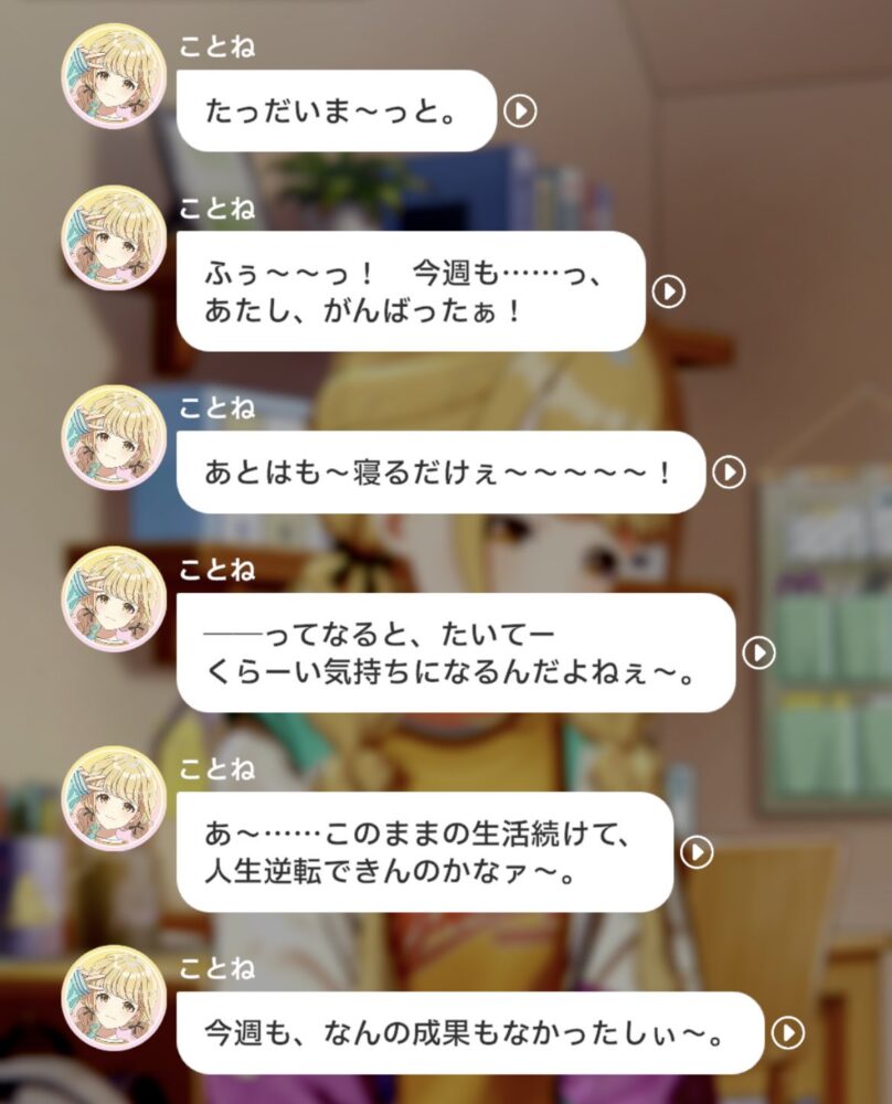 【学マス】このセリフ悲しすぎんだろ･･･←これ完全に俺だわ