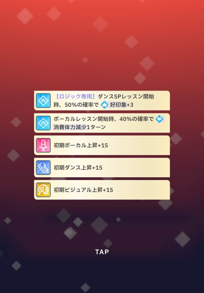 【学マス】金5つ来たけどステx3って微妙かな？