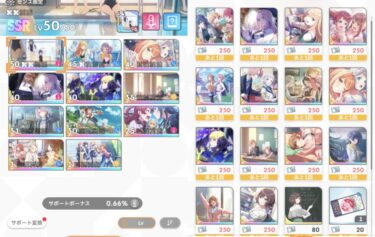 【学マス】サポカ何に交換するか迷ってるんだがアドバイス求む