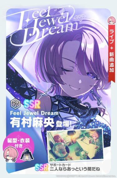 【学マス】マスターって消費AP増えるの？