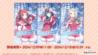 【学マス】クリスマスまりちゃんええよな！！！