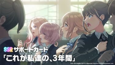 【学マス】無凸のバトンに解放券2枚切っていいかな？？？