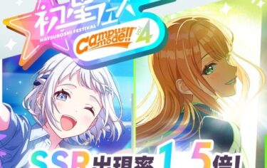【学マス】今回みんな100連以内にコンプしてるな、やっぱり2人だと揃えやすいのかな？？？
