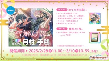 【学マス】アノマリー手毬ちゃん1次試験が弱すぎるわwwwww