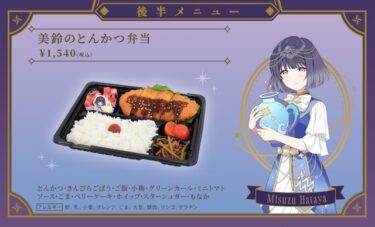 【学マス】これ美鈴のというより対まりちゃん用エサにしか見えないわwwwww